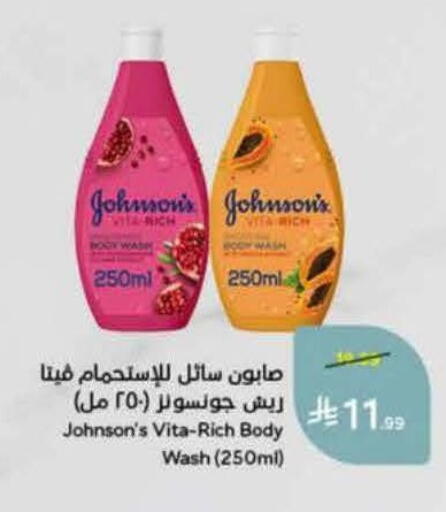 available at هايبر بنده in مملكة العربية السعودية, السعودية, سعودية - خميس مشيط