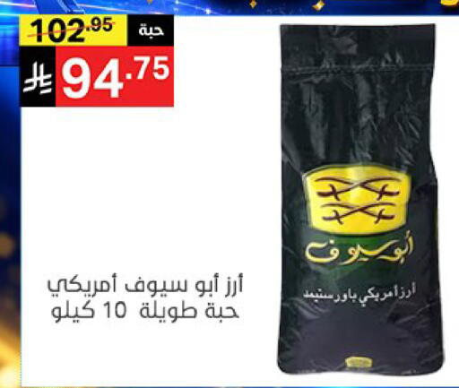 available at سوبرماركت نوري‎ in مملكة العربية السعودية, السعودية, سعودية - جدة