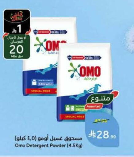 available at هايبر بنده in مملكة العربية السعودية, السعودية, سعودية - خميس مشيط