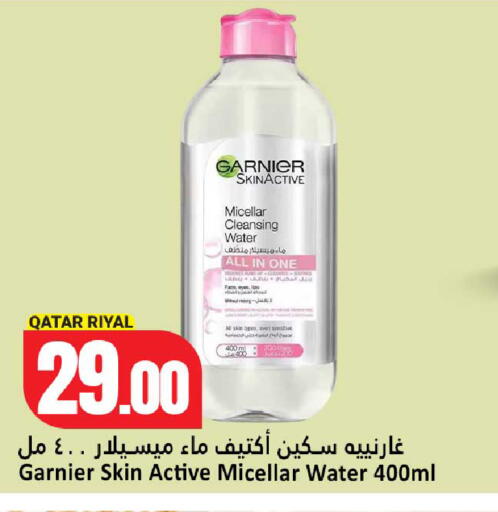 available at دانة هايبرماركت in قطر - الشمال