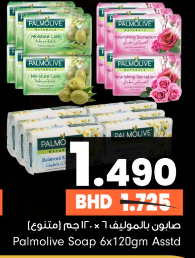 available at بحرين برايد in البحرين