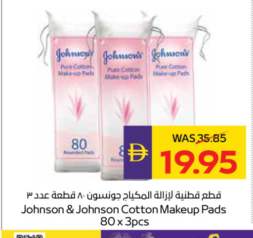 available at أدكووب in الإمارات العربية المتحدة , الامارات - رَأْس ٱلْخَيْمَة