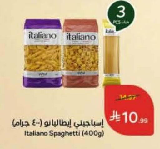 available at هايبر بنده in مملكة العربية السعودية, السعودية, سعودية - خميس مشيط