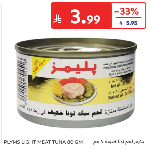 available at Carrefour in KSA, Saudi Arabia, Saudi - Sakaka