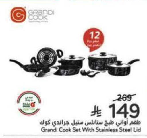 available at هايبر بنده in مملكة العربية السعودية, السعودية, سعودية - الخرج