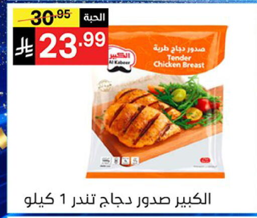 available at سوبرماركت نوري‎ in مملكة العربية السعودية, السعودية, سعودية - جدة