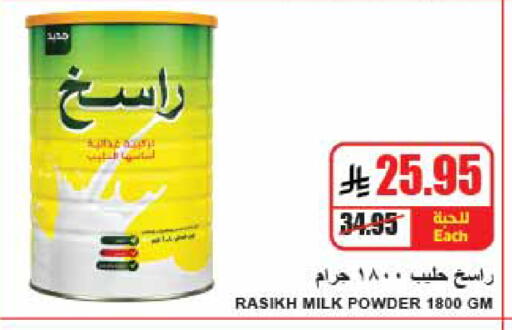 available at A Market in KSA, Saudi Arabia, Saudi - Riyadh