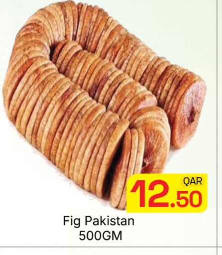Fig available at مجلس هايبرماركت in قطر - الريان