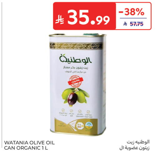 available at Carrefour in KSA, Saudi Arabia, Saudi - Sakaka