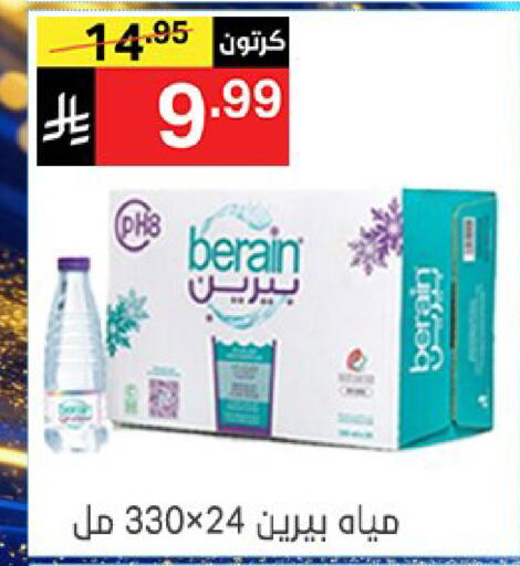 available at سوبرماركت نوري‎ in مملكة العربية السعودية, السعودية, سعودية - جدة