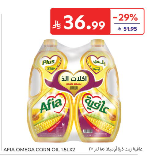 available at Carrefour in KSA, Saudi Arabia, Saudi - Sakaka