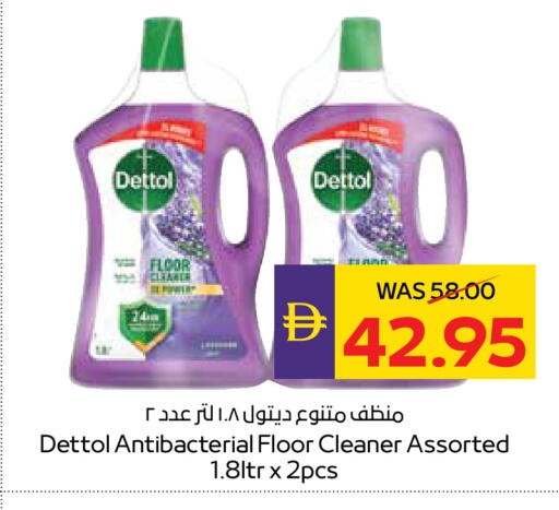 available at ADCOOP in UAE - Ras al Khaimah