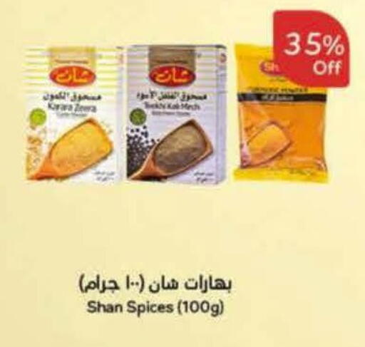 available at هايبر بنده in مملكة العربية السعودية, السعودية, سعودية - خميس مشيط