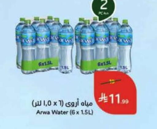 available at هايبر بنده in مملكة العربية السعودية, السعودية, سعودية - جدة