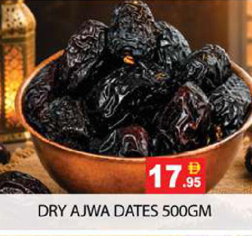 available at Zain Mart Supermarket in UAE - Ras al Khaimah