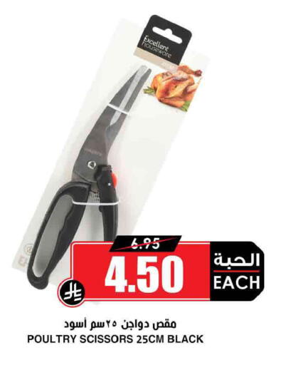 available at أسواق النخبة in مملكة العربية السعودية, السعودية, سعودية - تبوك