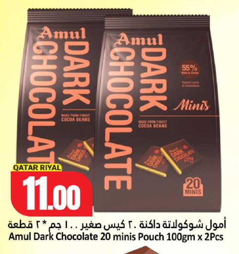 available at Dana Hypermarket in Qatar - Doha