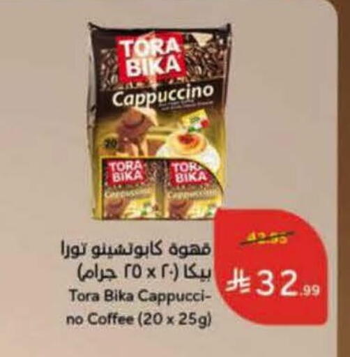 available at هايبر بنده in مملكة العربية السعودية, السعودية, سعودية - جدة