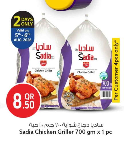 available at Safari Hypermarket in Qatar - Al-Shahaniya