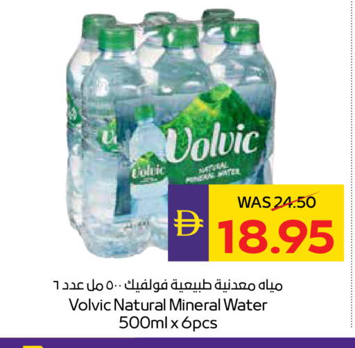 available at أدكووب in الإمارات العربية المتحدة , الامارات - رَأْس ٱلْخَيْمَة