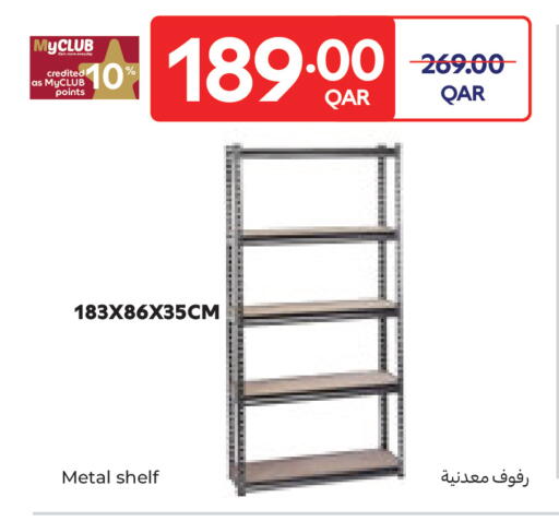 available at كارفور in قطر - الخور