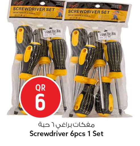 available at Safari Hypermarket in Qatar - Al Wakra