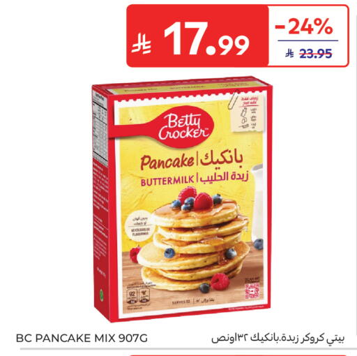 available at كارفور in مملكة العربية السعودية, السعودية, سعودية - جدة