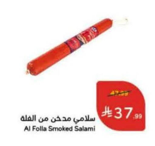 available at هايبر بنده in مملكة العربية السعودية, السعودية, سعودية - خميس مشيط