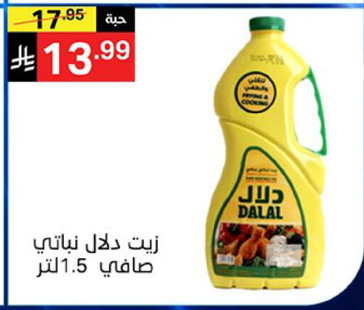 available at سوبرماركت نوري‎ in مملكة العربية السعودية, السعودية, سعودية - جدة