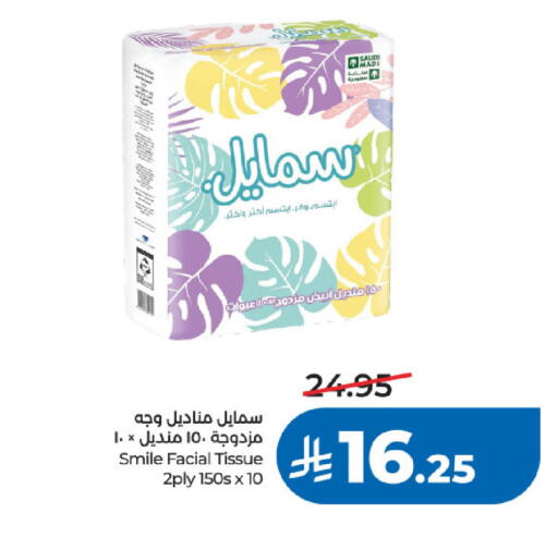 available at LULU Hypermarket in KSA, Saudi Arabia, Saudi - Khamis Mushait