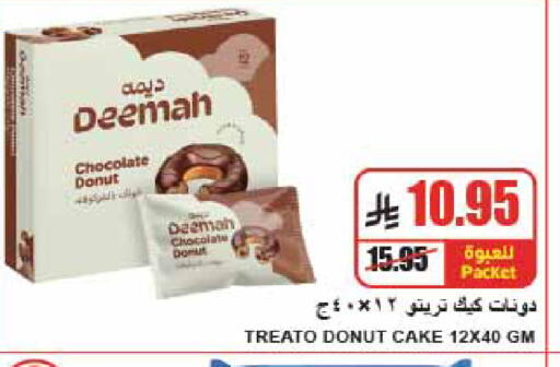 available at A Market in KSA, Saudi Arabia, Saudi - Riyadh