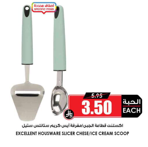 available at أسواق النخبة in مملكة العربية السعودية, السعودية, سعودية - تبوك