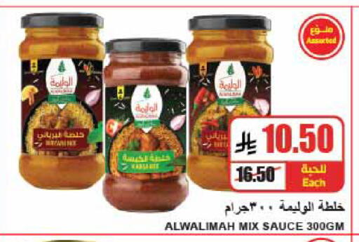 available at A Market in KSA, Saudi Arabia, Saudi - Riyadh