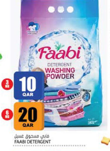 available at جراند هايبرماركت in قطر - الوكرة