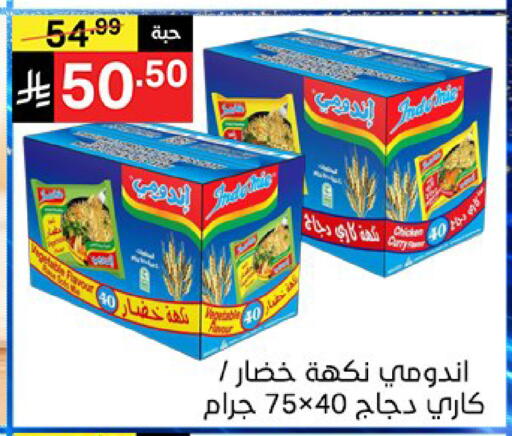 available at سوبرماركت نوري‎ in مملكة العربية السعودية, السعودية, سعودية - جدة
