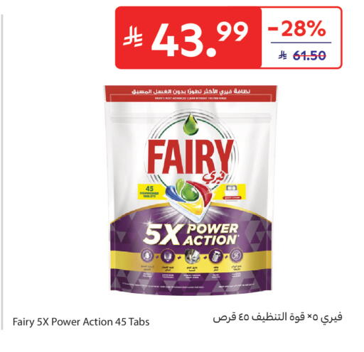 available at Carrefour in KSA, Saudi Arabia, Saudi - Sakaka