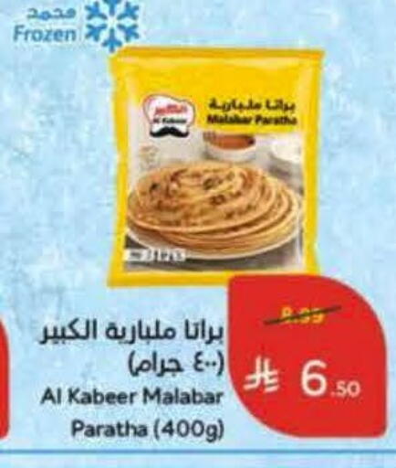 available at هايبر بنده in مملكة العربية السعودية, السعودية, سعودية - خميس مشيط
