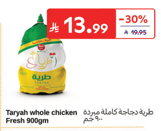 available at كارفور in مملكة العربية السعودية, السعودية, سعودية - سكاكا