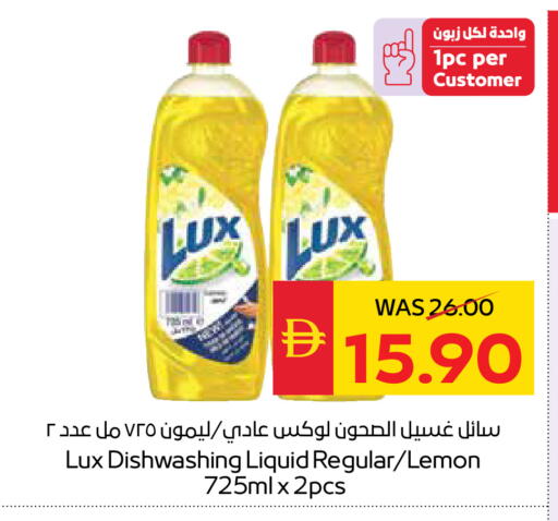 Lemon available at سبار هايبرماركت in الإمارات العربية المتحدة , الامارات - أبو ظبي