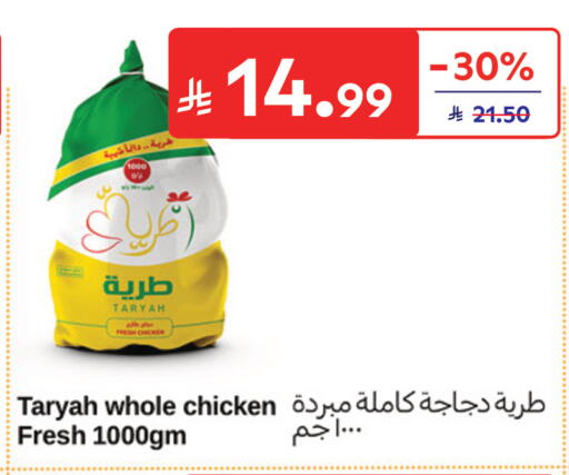 available at Carrefour in KSA, Saudi Arabia, Saudi - Al Khobar