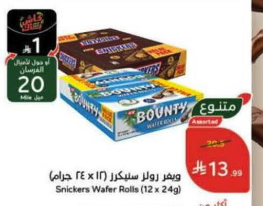 available at هايبر بنده in مملكة العربية السعودية, السعودية, سعودية - خميس مشيط