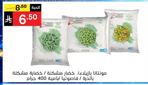 available at سوبرماركت نوري‎ in مملكة العربية السعودية, السعودية, سعودية - جدة