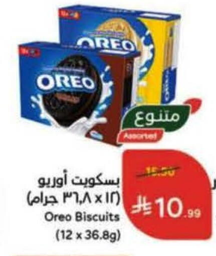 available at هايبر بنده in مملكة العربية السعودية, السعودية, سعودية - خميس مشيط