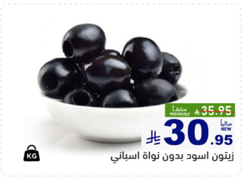 available at Aswaq Ramez in KSA, Saudi Arabia, Saudi - Dammam