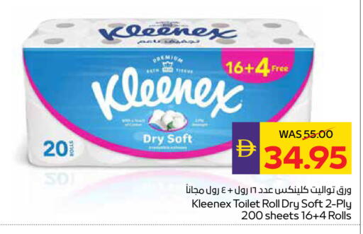 available at أدكووب in الإمارات العربية المتحدة , الامارات - رَأْس ٱلْخَيْمَة