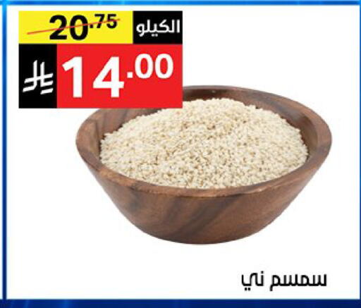 available at سوبرماركت نوري‎ in مملكة العربية السعودية, السعودية, سعودية - جدة