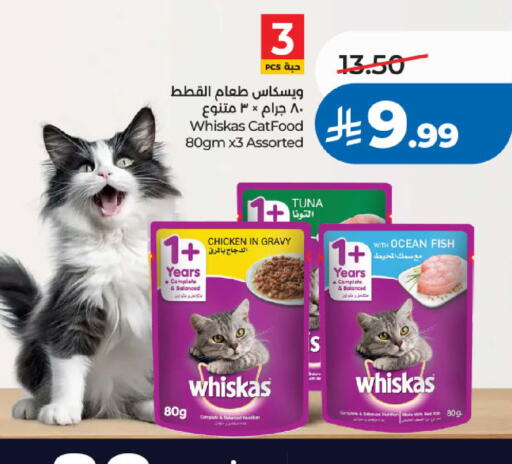 available at لولو هايبرماركت in مملكة العربية السعودية, السعودية, سعودية - جدة
