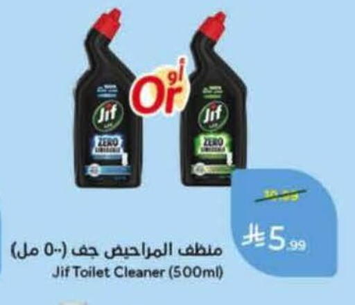 available at هايبر بنده in مملكة العربية السعودية, السعودية, سعودية - خميس مشيط