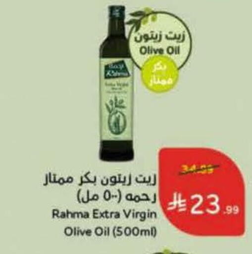 available at هايبر بنده in مملكة العربية السعودية, السعودية, سعودية - جدة