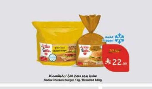 available at هايبر بنده in مملكة العربية السعودية, السعودية, سعودية - جدة